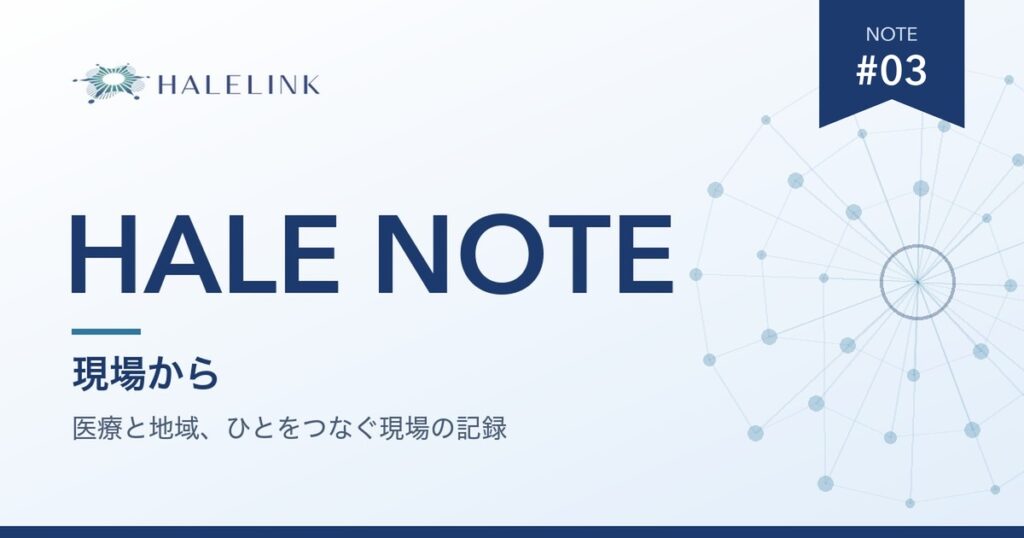 HALE NOTE #03